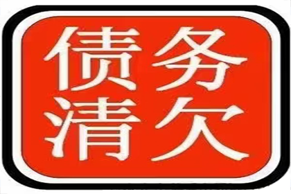 针对顾客拖欠款项一直不给你的怎样要债？